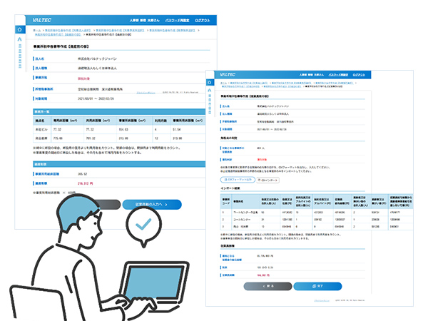 MOT/HGが免税点判定税額計算を自動化承認後各種書類を出力税事務所へ送付