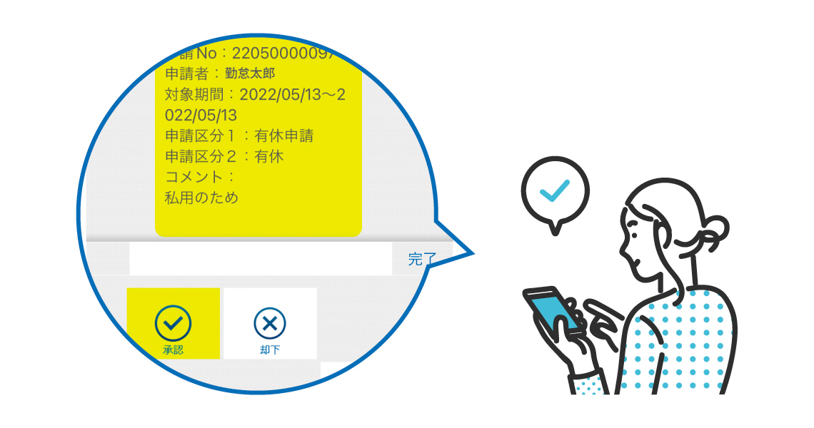 チャット承認機能とは？